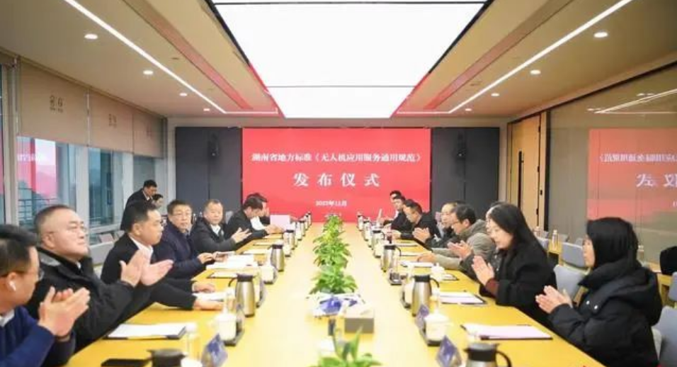 湖南发布全国首个无人机应用服务地方标准