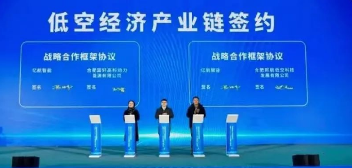 创新合作助力低空经济崛起，国轩高科与亿航智能联手前行